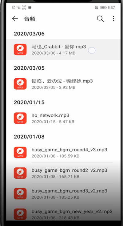 华为手机本地音乐删除方法