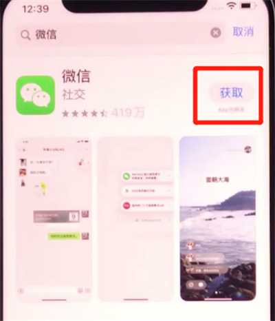 iphone11中安装软件的简单方法