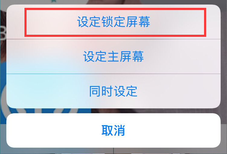 iphone中设置壁纸的方法步骤