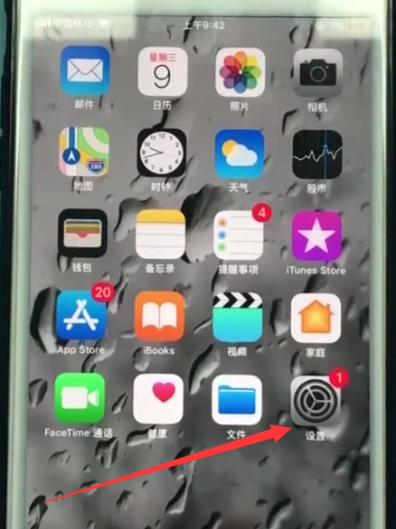 iphone快速备份的方法步骤