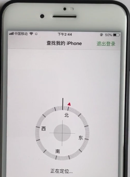 iPhone中定位其它iPhone的位置的方法