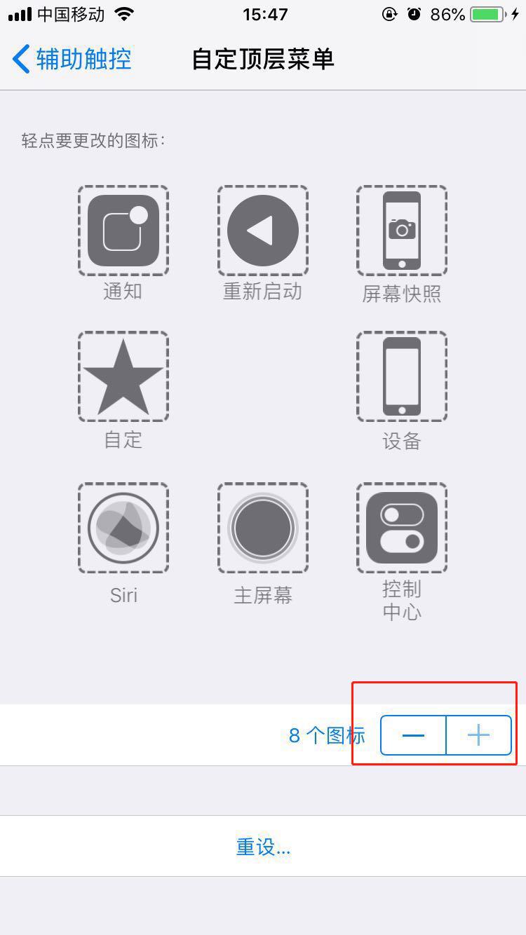 苹果手机home键进行设置的方法