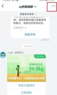 钉钉认证数字化教师的方法