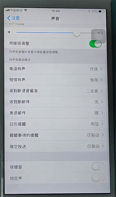 iphone打字声音关闭方法