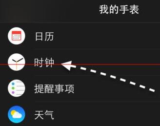 Apple Watch 中显示24小时制的详细步骤