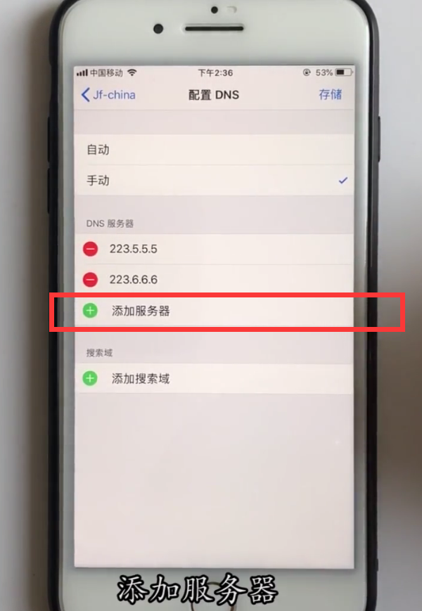 iPhone手机提高WIFI网速的方法步骤
