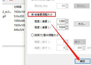 imagetuner批量调整图片大小的操作方法