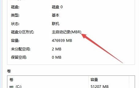 WIN10查看硬盘分区格式图文方法