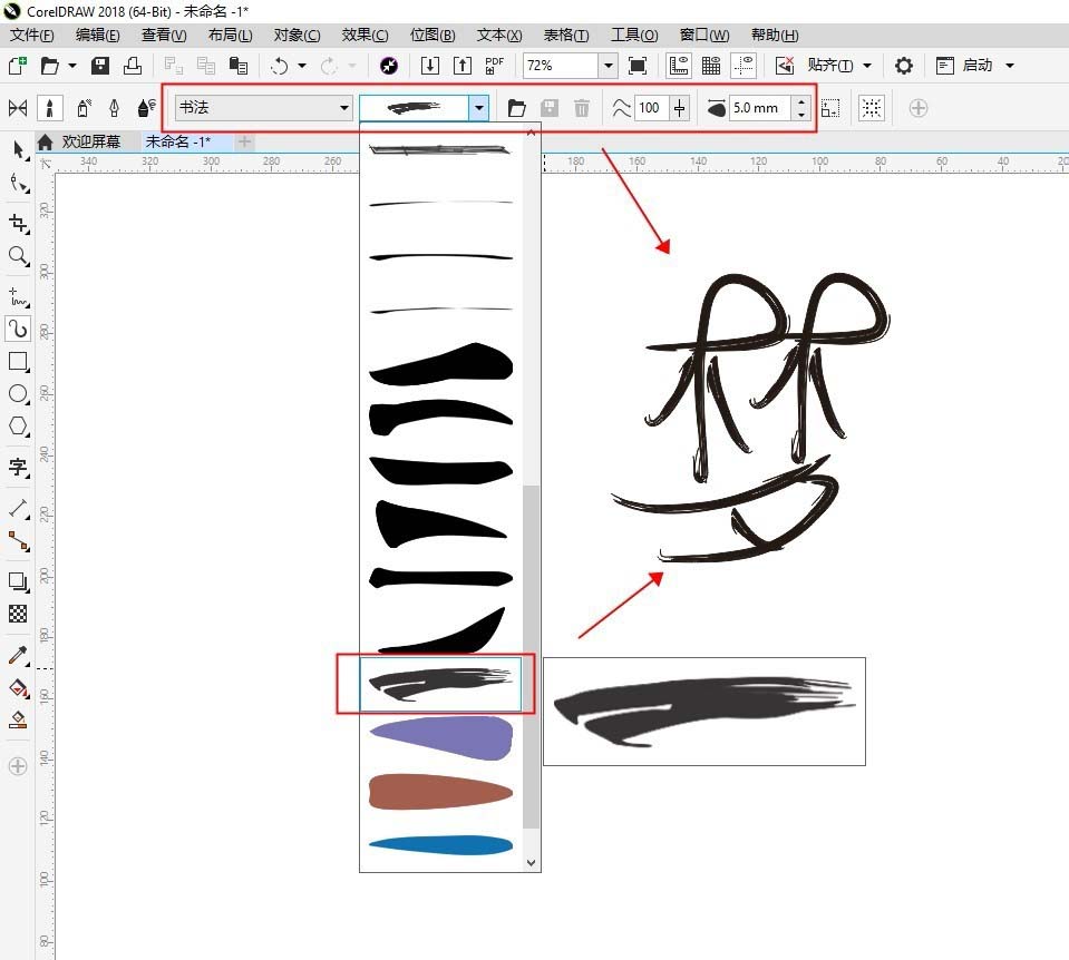 CDR制作一款艺术字体的详细方法