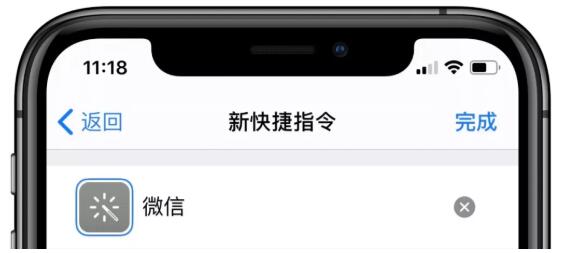 iOS13创建快捷指令修改应用图标的方法步骤