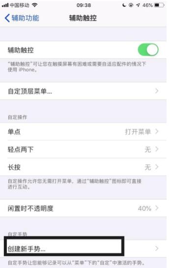 苹果手机系统开启悬浮窗的简单方法