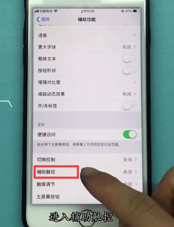 iphone设置home键的方法步骤