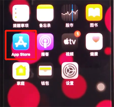 iphone11中安装软件的简单方法