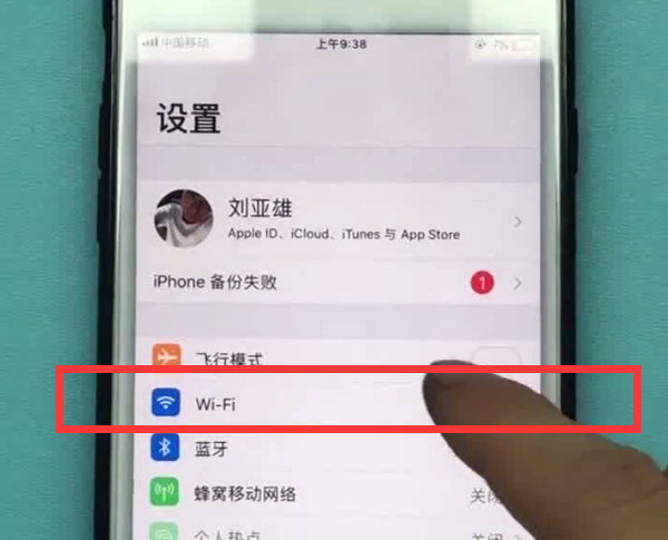 iphone中连接wifi的方法步骤