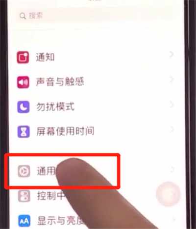 iphone11中更新系统的方法步骤