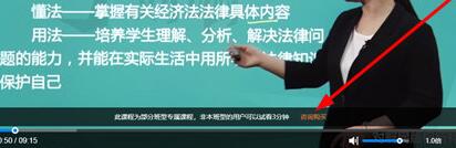 对啊课堂中购买课程的方法