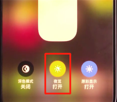 iphone11打开夜间模式的详细步骤