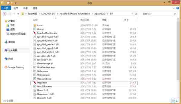 win8系统apache服务启动失败解决方法