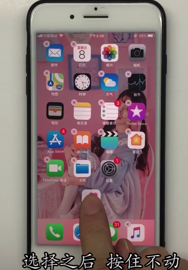 iphone同时拖动多个APP的简单步骤