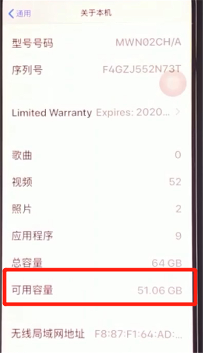 iphone11中查看剩余内存的简单方法