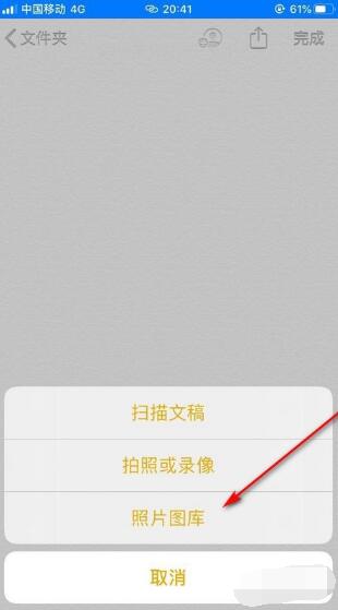 iPhone照片设置密码的方法步骤