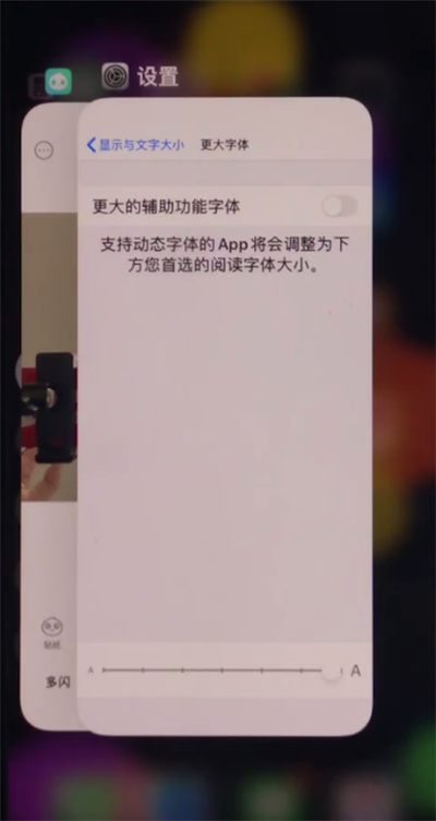 iphone11中打开后台程序的详细步骤