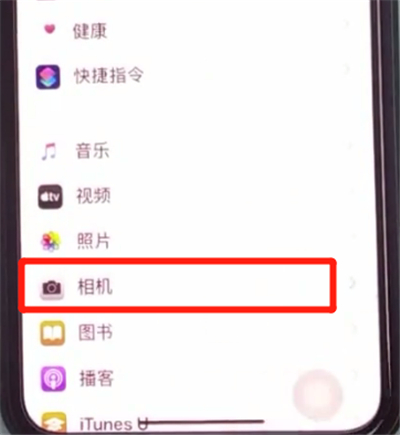iphone11中设置相机分辨率的方法步骤