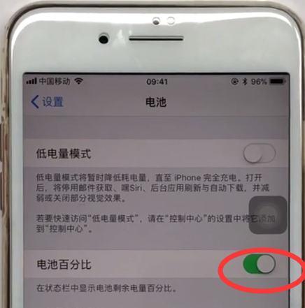 iphone8plus进行设置电池百分比的方法教程