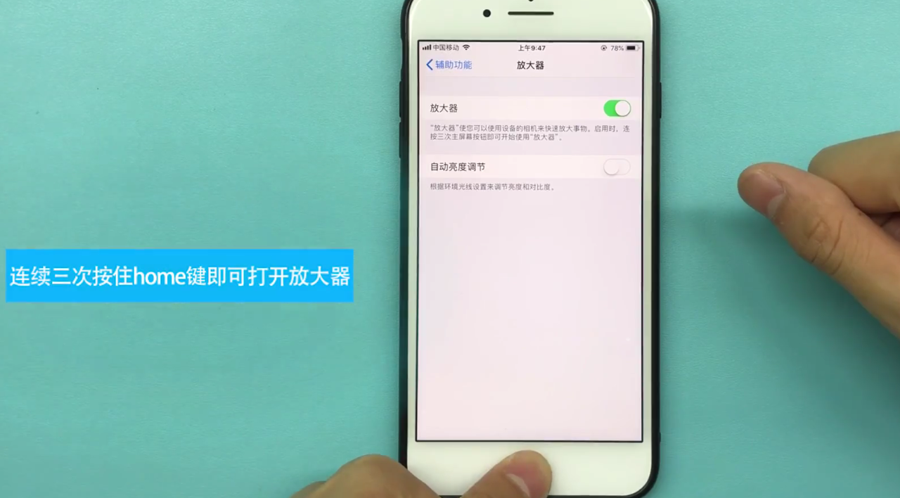 苹果手机中使用放大器的详细步骤