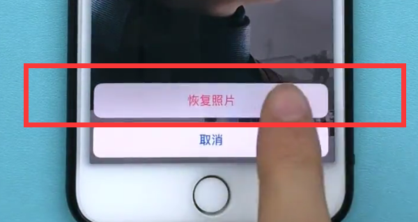 iphone7plus中恢复照片的方法教程