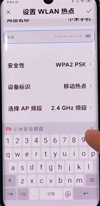 小米cc9pro开启wifi热点的详细步骤