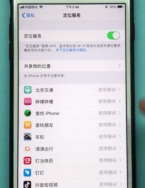 苹果手机中进行定位的方法教程