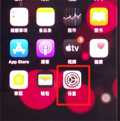 iphone11中查看序列号的详细方法