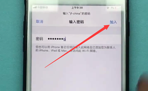 iphone中连接wifi的方法步骤