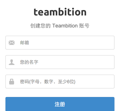 Teambition的使用操作方法