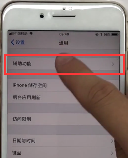 iphone8plus中设置来电闪光灯的方法过程