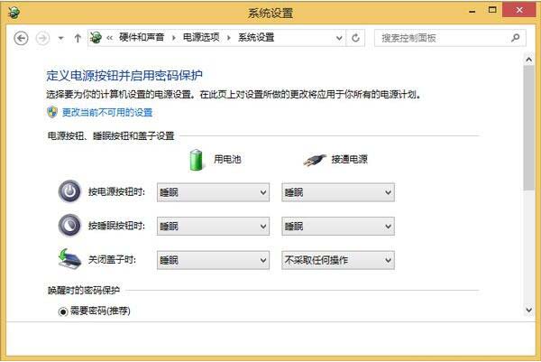 WIN8系统hiberfil.sys文件删除的操作过程