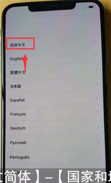 苹果11激活的简单步骤方法