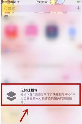 快捷指令APP中创建快捷指令的详细方法