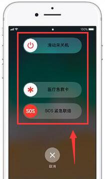 苹果手机各种机型使用紧急求助功能的详解
