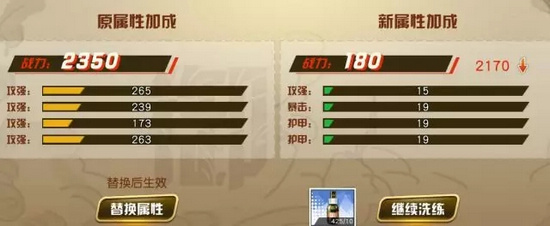 王牌御史契约洗练方法讲解