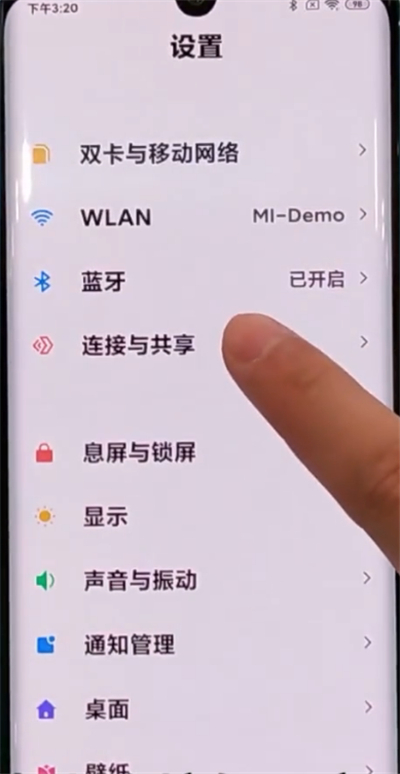 小米cc9pro开启wifi热点的详细步骤