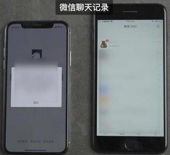 iOS12.4一键迁移到底的内容详解