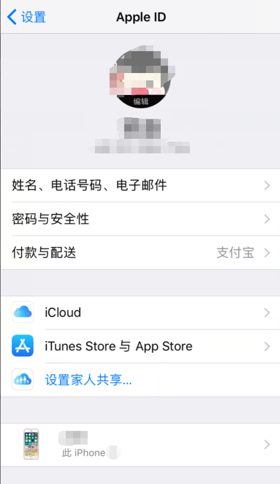 iphone快速备份的方法步骤