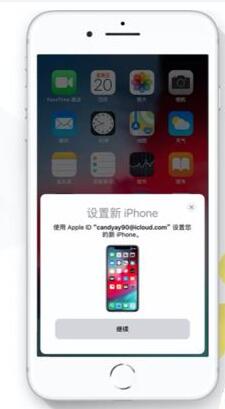 iOS12.4进行一键换机的详细步骤
