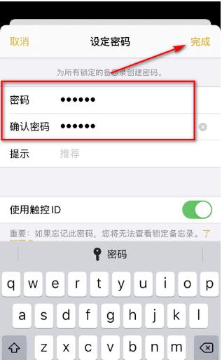 iPhone照片设置密码的方法步骤