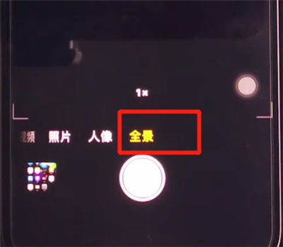 iphone11中拍全景照片的详细方法