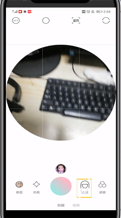 轻颜相机中把美颜关掉的详细步骤