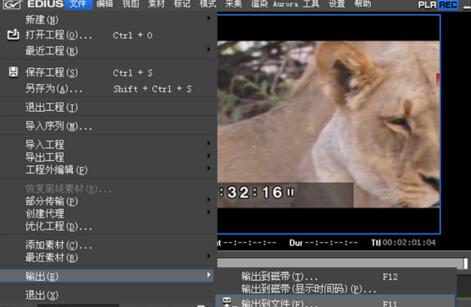 edius导出视频清晰度的操作方法