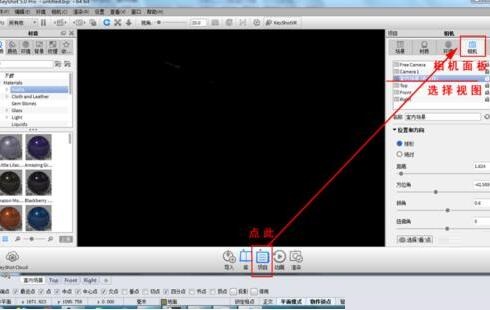 KeyShot导入Rhino室内场景渲染的详细方法